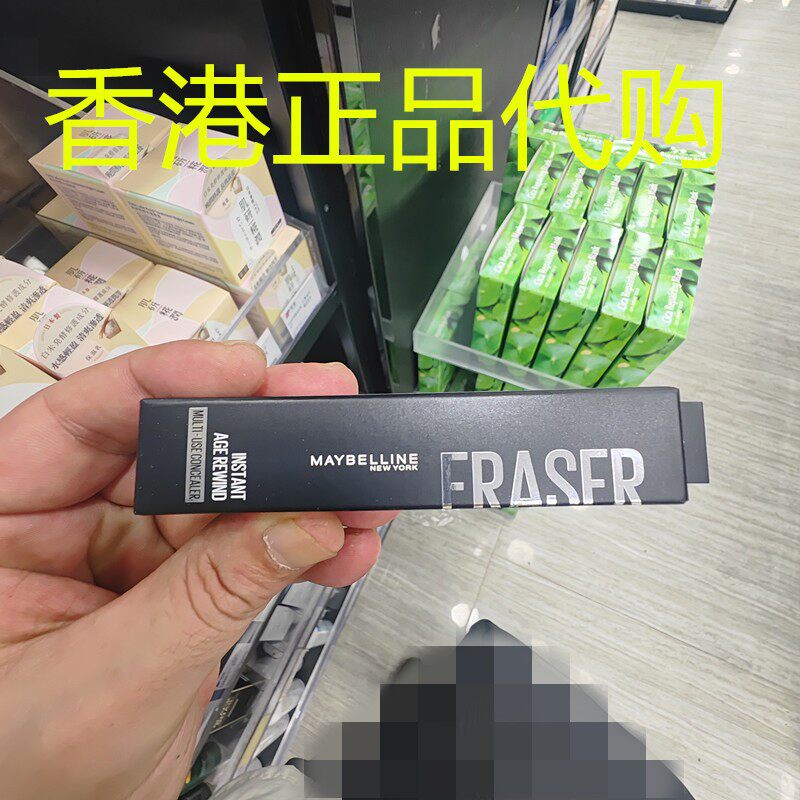 香港正品代购Maybelline/美宝莲CUSHION遮瑕笔#130