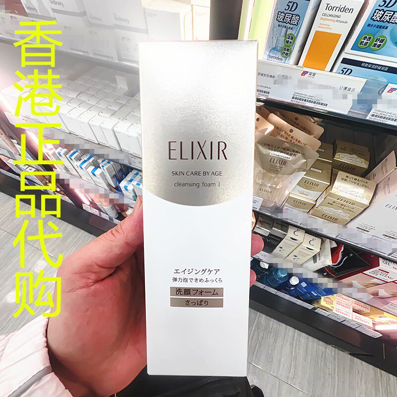 香港正品代购怡丽丝尔弹润洗面乳-1N-清爽型洁面乳