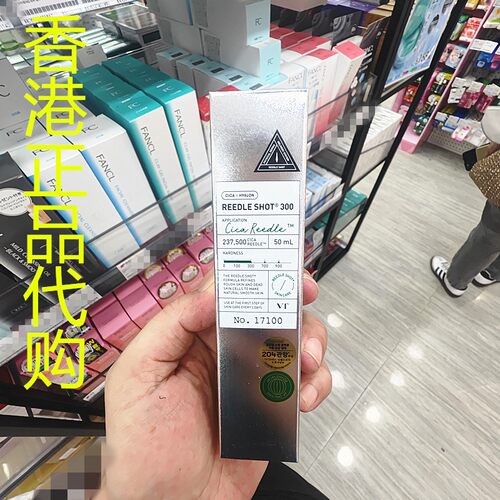 香港正品代购韩国VT涂抹式微针精华300