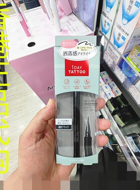 香港正品代购日本K-Palette 1DAY TATTOO持久液体眼线笔-01柔和黑