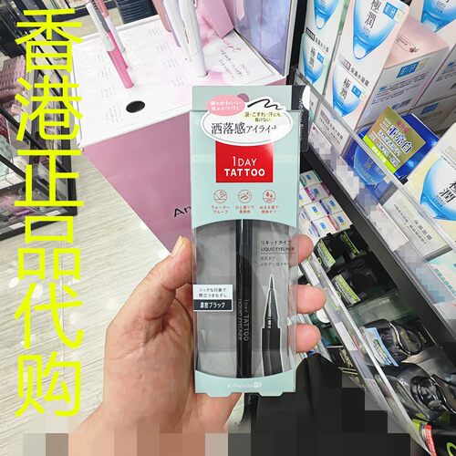 香港正品代购日本K-Palette 1DAY TATTOO持久液体眼线笔-01柔和黑