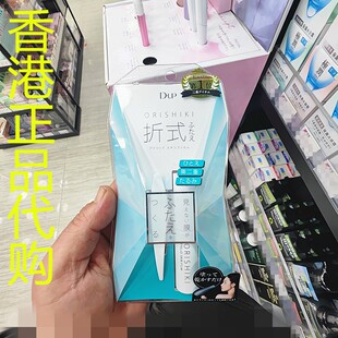 香港正品代购日本DUP ORI SHIKI折式隐形无痕双眼皮胶水