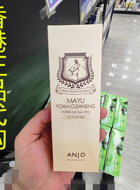 香港正品代购韩国ANJO济州马油润护净透洗面乳