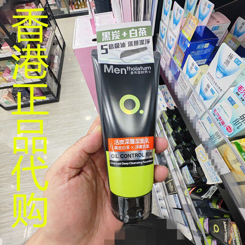 香港正品代购日本曼秀雷敦男士活碳深层洁面乳