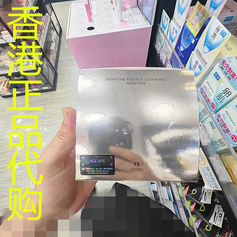香港正品代购韩国AGE20”S水光精华粉饼（保湿-粉）-13号