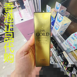 香港正品代购韩国Anjo24K黄金裸肌粉底液SPF50-23-自然米色