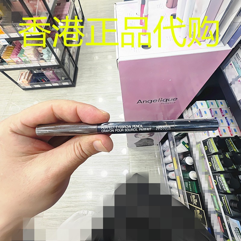 香港正品代购美国ABSOLUTE眉笔-啡色