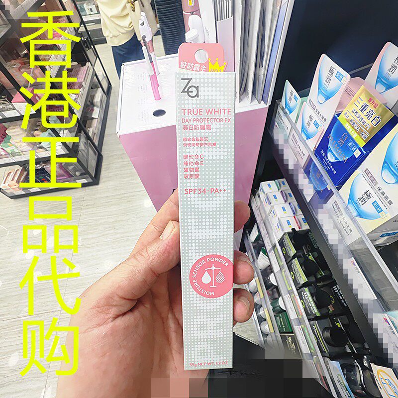 香港正品代购台湾Za/姬芮亮白防晒霜SPF34