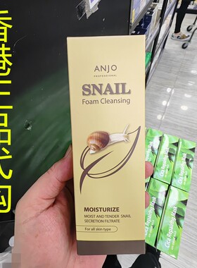 香港正品代购韩国ANJO蜗牛泡沫洁面乳