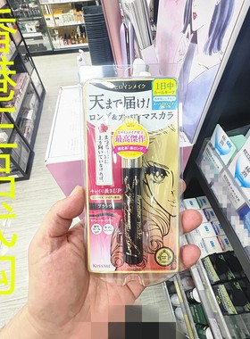 香港正品代购Kiss Me/奇士美花漾防水纤长激翘睫毛液-黑色-01号
