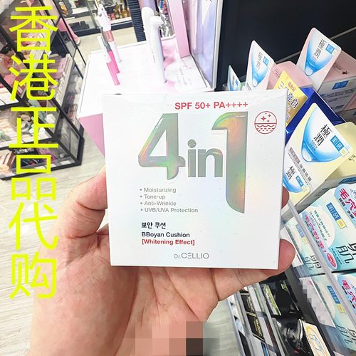 香港正品代购韩国DR.CELLIO4合1BBOYAN气垫SPF50-亮白-13号裸米色