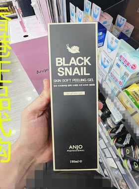 香港正品代购韩国Anjo黑蜗牛皮肤柔软去角质洁面啫喱