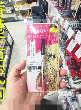 香港正品代购日本KISS ME/奇士美花漾美姬持色纤细眼线液-黑色-01