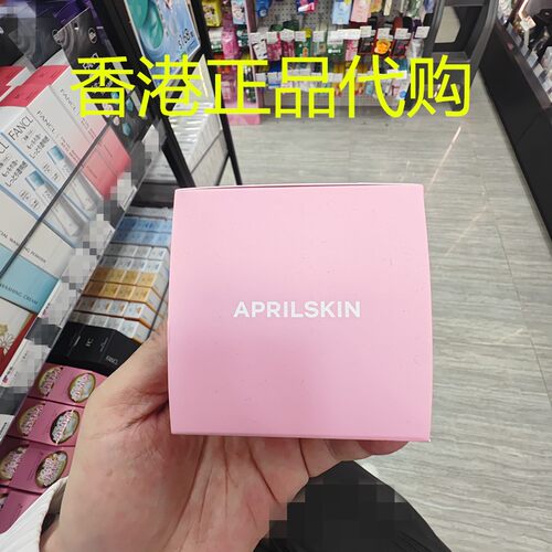 香港正品代购韩国April skin粉红芦荟洁颜蛋白霜