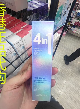 香港正品代购韩国DR.CELLIO4合1SANDDEUTHAN眼霜（胶原蛋白）