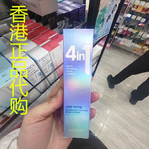 香港正品代购韩国DR.CELLIO4合1SANDDEUTHAN眼霜（胶原蛋白）