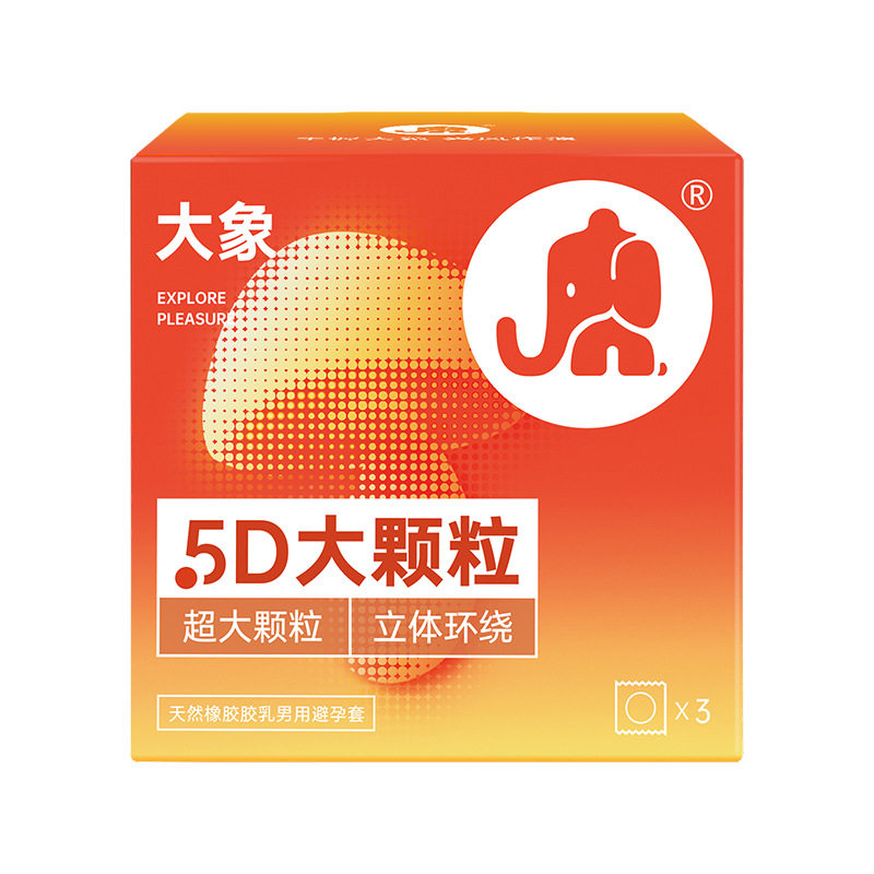 大象5D大颗粒3只装避孕套超大颗粒情趣刺套水润安全套情趣计生品