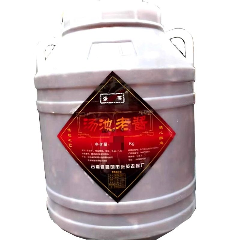 张英牌汤池老酱面酱炒帽子肉酱