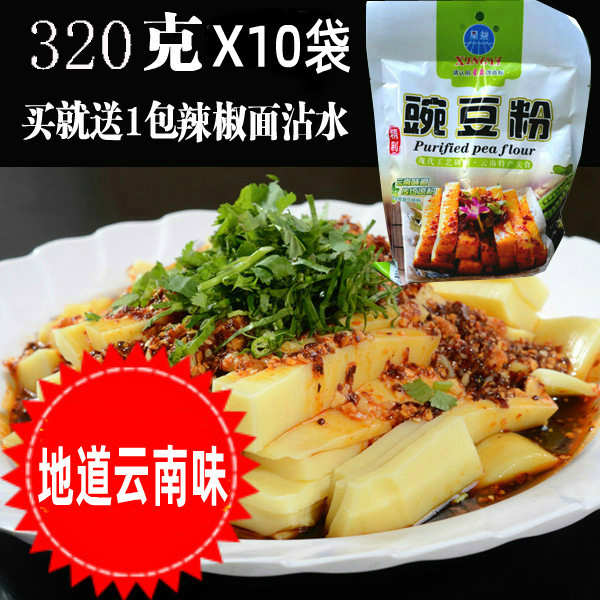 云南特产原料纯豌豆粉