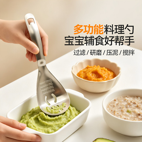 不锈钢辅食压泥漏勺蛋清分离神器