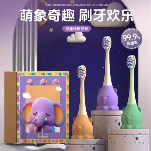 萌趣儿童小象软毛牙刷宝宝乳牙训练刷3-12岁幼儿专用手动防蛀护齿