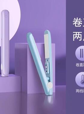 夹板直发卷发棒两用定型不伤发负离子小型宿舍拉直板夹女卷发神器