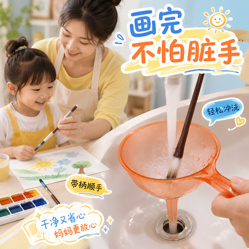 洗毛笔神器漏斗长柄塑料砚台书法清洗器书房多功能画笔水彩笔桶架