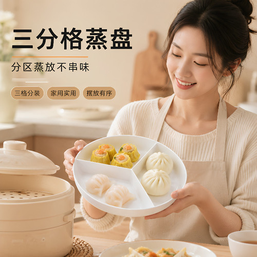 pp电饭锅内蒸笼三分格