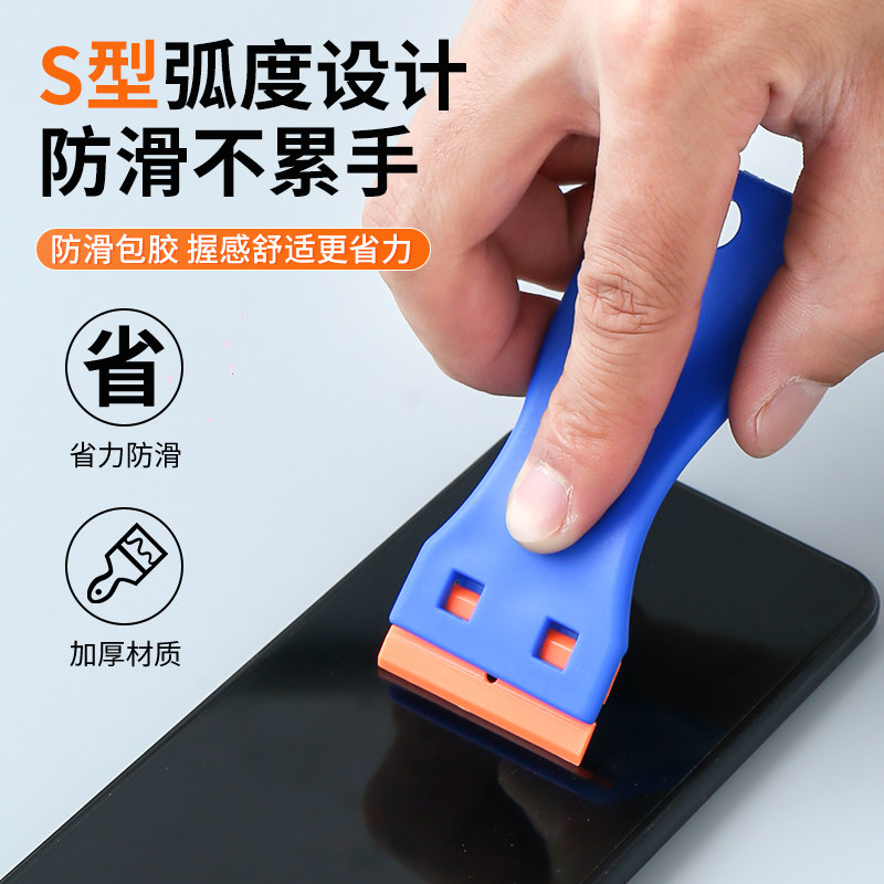 除胶铲刀刮胶神器多功能手机维修屏幕贴膜工具玻璃地板瓷砖清洁刀