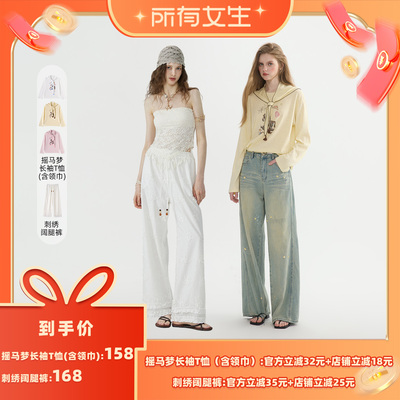 【所有女生的直播间】猫酱紫 摇马梦长袖T恤/刺绣阔腿裤