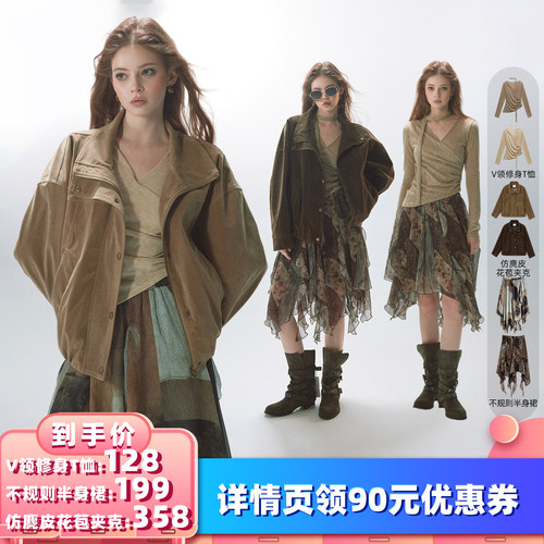 【所有女生的衣橱直播间】猫酱紫仿麂皮花苞夹克/V领T恤/半身裙