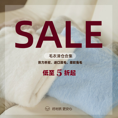 猫酱紫 高比例材质毛衣合集  低至69元起  每周更新请收藏