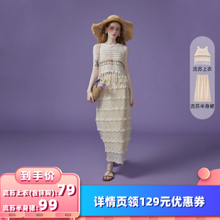 【所有女生的衣橱直播间】猫酱紫 波西米亚流苏上衣/流苏半身裙