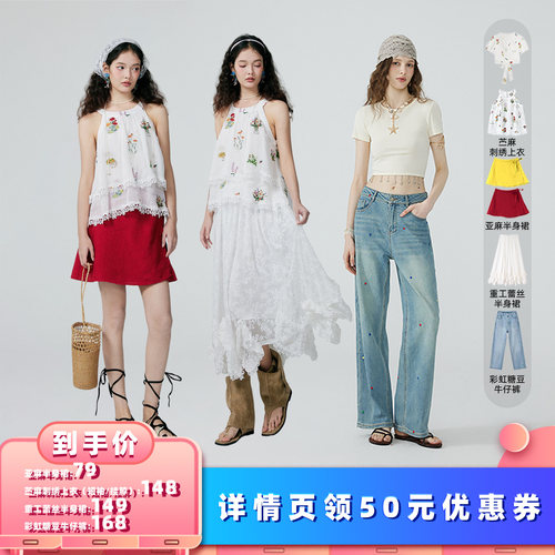 【所有女生的衣橱直播间】猫酱紫 刺绣上衣/半裙/蕾丝半裙/牛仔裤