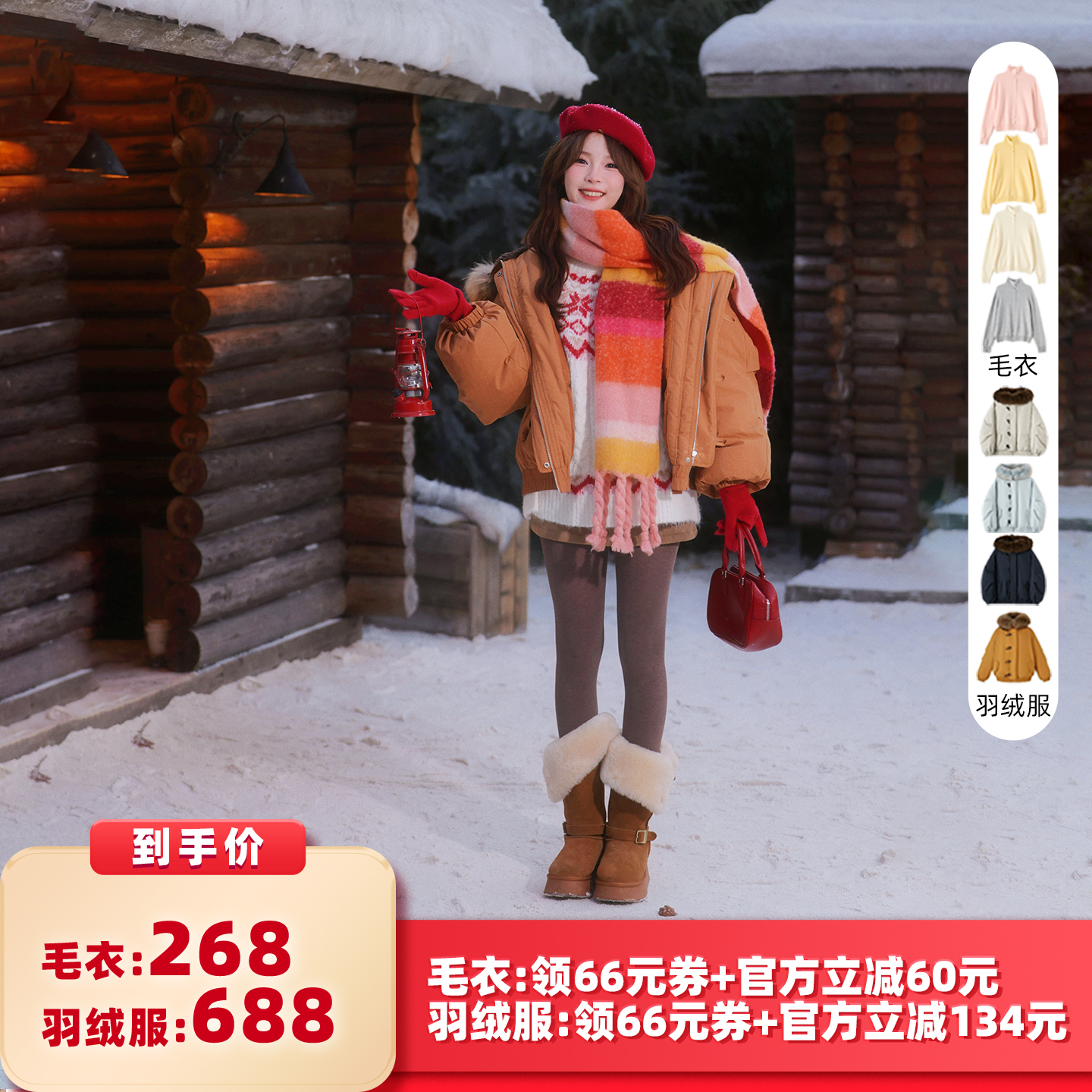 【所有女生的衣橱直播间】猫酱紫泡芙貉子毛领羽绒服/毛衣开衫