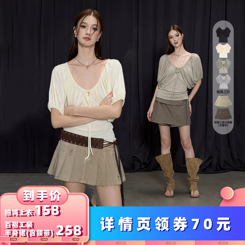 【所有女生的衣橱直播间】猫酱紫 抽绳上衣/百褶工装半身裙