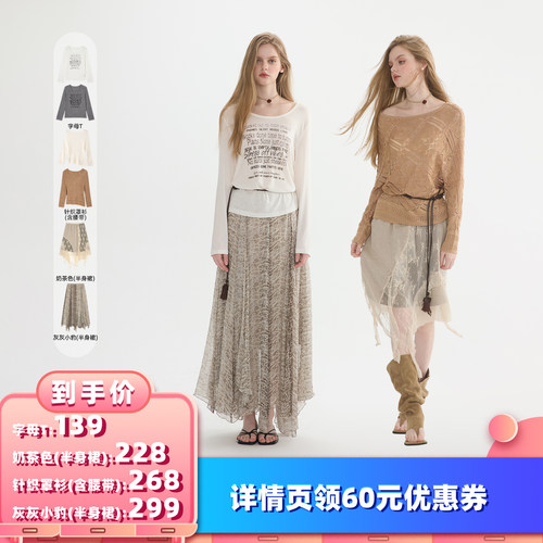 【所有女生的衣橱直播间】猫酱紫T恤/豹纹裙/针织罩衫/设计感半裙