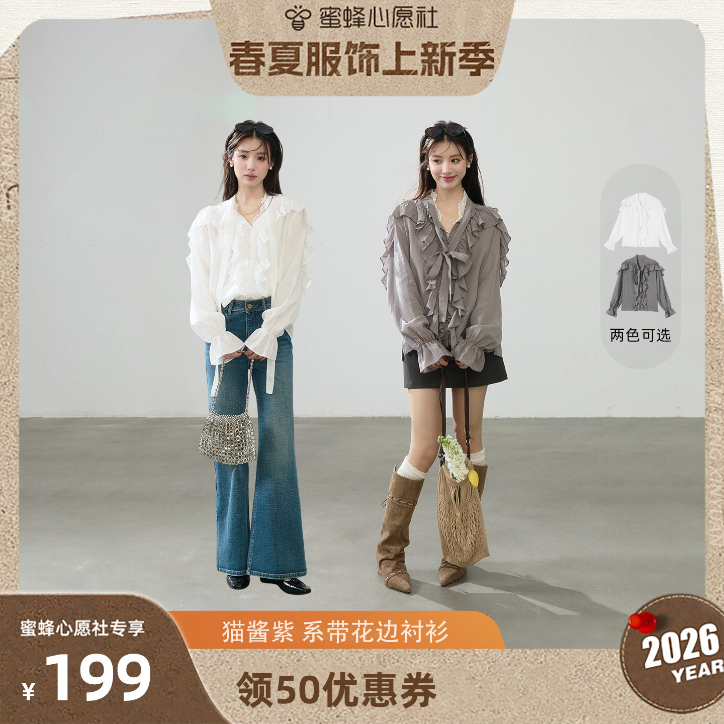 【春夏服饰大上新】猫酱紫 法式天丝亚麻衬衫女立体花边温柔上衣