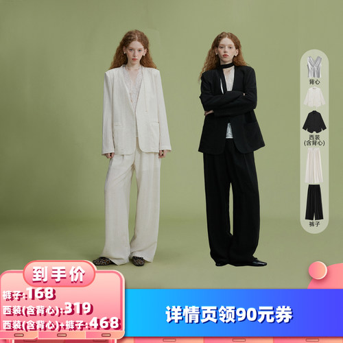 【所有女生的衣橱直播间】猫酱紫气质西装(含蕾丝内搭)/裤子