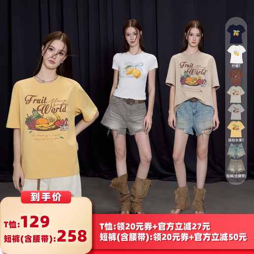 【所有女生的衣橱直播间】猫酱紫柠檬T恤/缤纷水果T恤/辣妹短裤