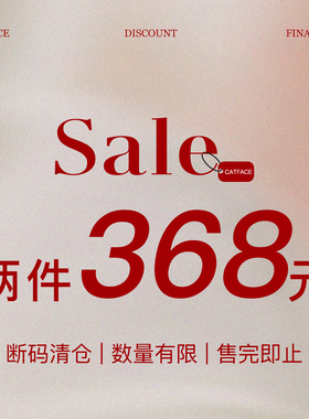 猫酱紫 【任意两件368元合集 年中清仓低至3折】现货现发售完不补