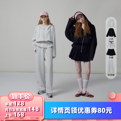 【所有女生的衣橱直播间】猫酱紫收腰连帽卫衣/设计感半裙/休闲裤