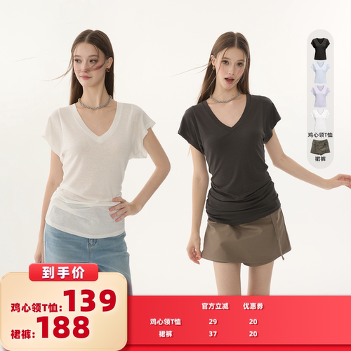 【所有女生的衣橱直播间】猫酱紫 鸡心领T恤/设计感裙裤