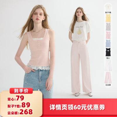 【所有女生的衣橱直播间】猫酱紫 针织背心/梨子t恤/云朵牛仔裤