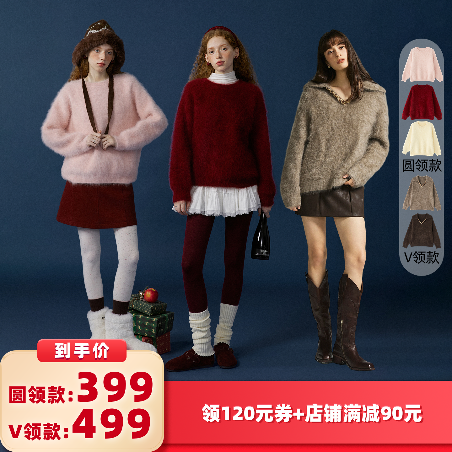 【所有女生的衣橱直播间】猫酱紫 兔毛圆领毛衣/V领钉珠拉毛毛衣