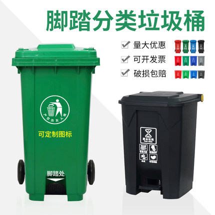 240l升脚踏式垃圾桶户外分类大号商用环卫带盖脚踩垃圾箱公共场合