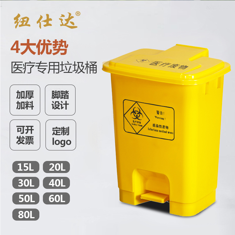黄色医疗垃圾桶医诊所用脚踏污物回收箱带盖大号废物脚踏式脚踩50|ruв категории семья/личные чистящие средства, домашнюю работу/слово уборка посуды, мусор/мусор рама, мусор - от Buy2taobao.com для оказания профессиональной услуги покупки агента Taobao