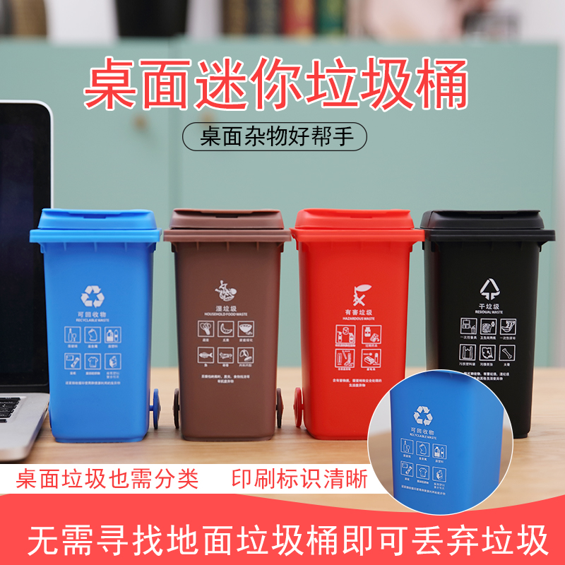 上海干湿分类迷你垃圾桶玩具游戏道具儿童早教教具垃圾桶学校幼儿