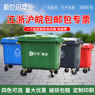 户外环卫垃圾桶660升L大容量塑料垃圾车箱大型挂车商用带轮大号