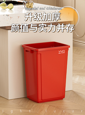 红色无盖长方形大容量垃圾桶家用超大厨房卫生桶餐饮大号商用桶